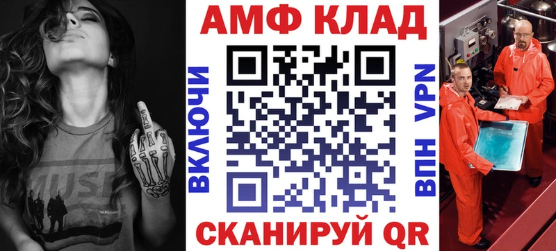 Купить  Шумиха  АМФЕТАМИН Premium 