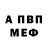 Меф мяу мяу мука Melvin Rabino