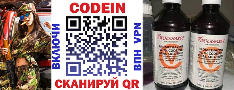 Кодеин Purple Drank  Купить где  Шумиха 